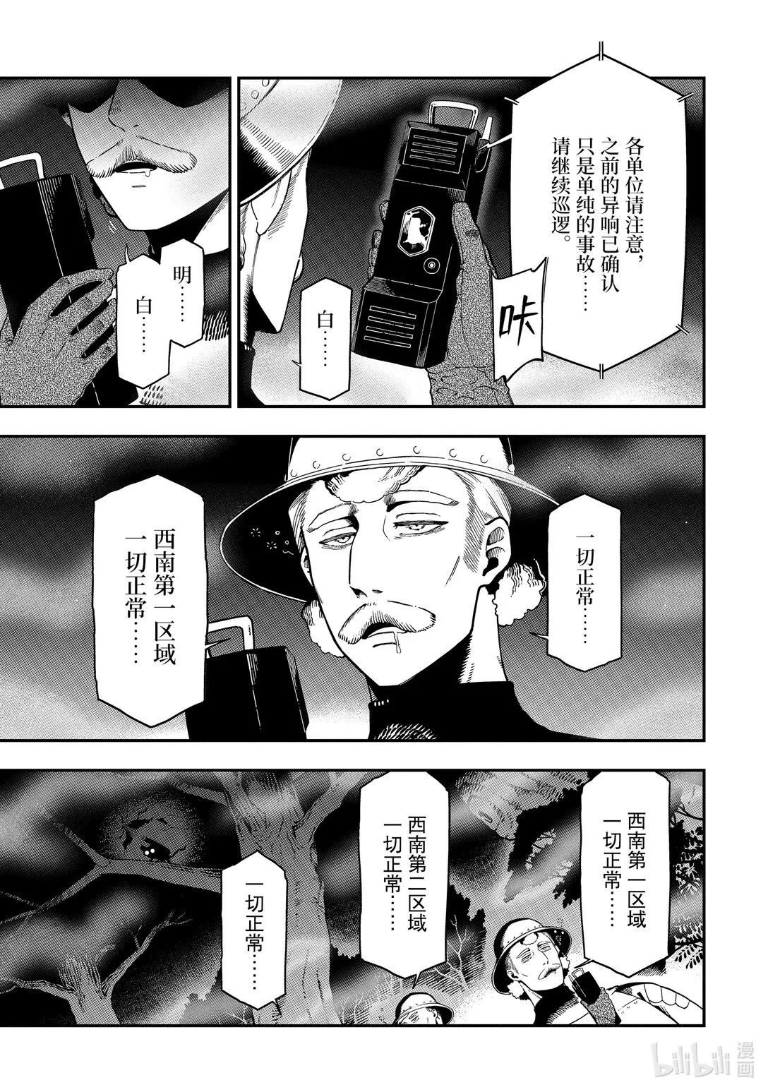 19-3 19-3 第1页