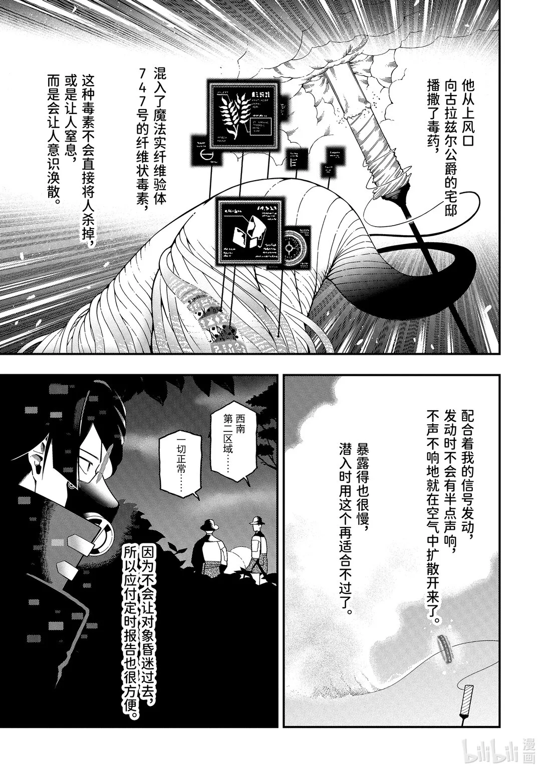 19-3 19-3 第3页