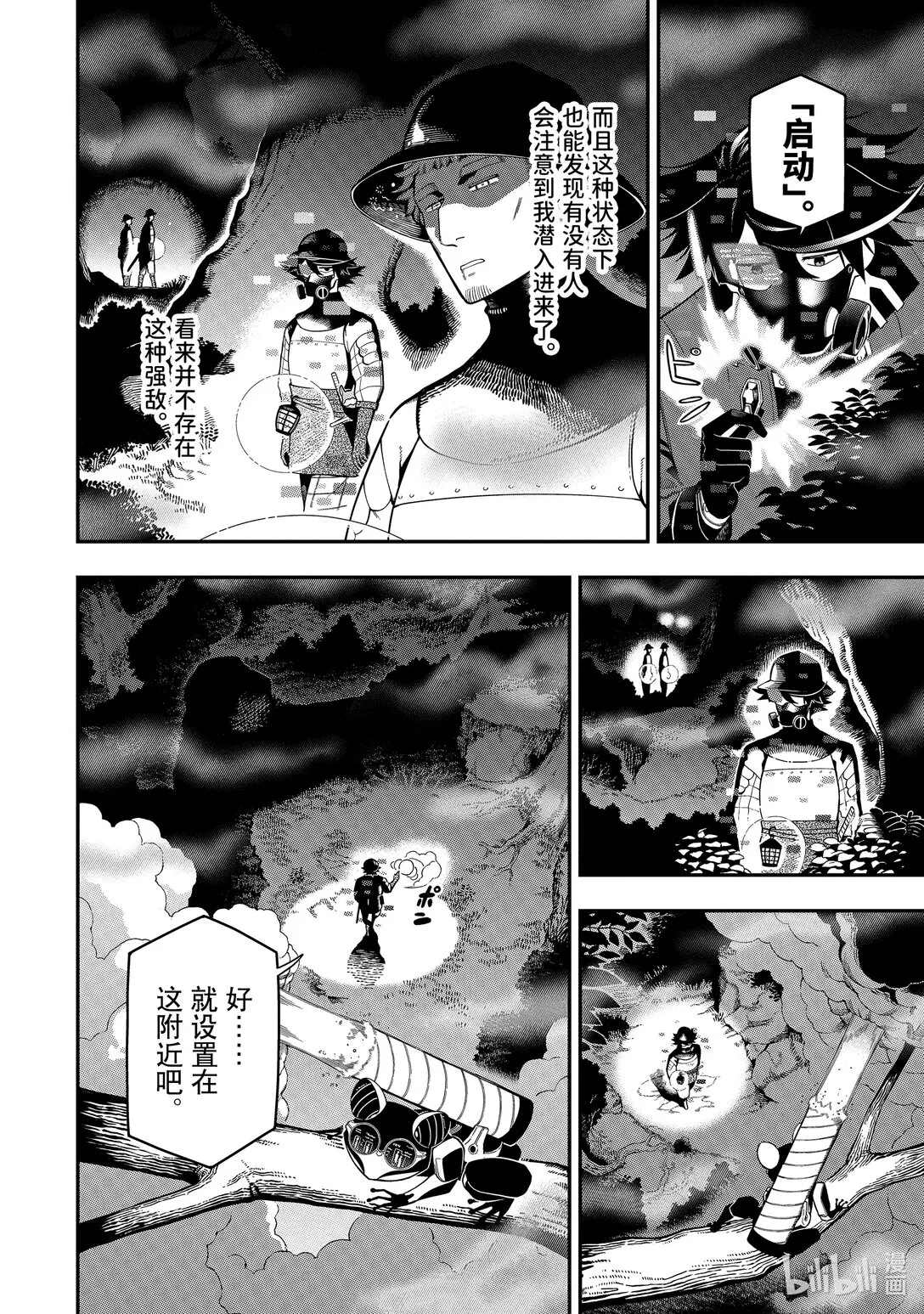 19-3 19-3 第4页