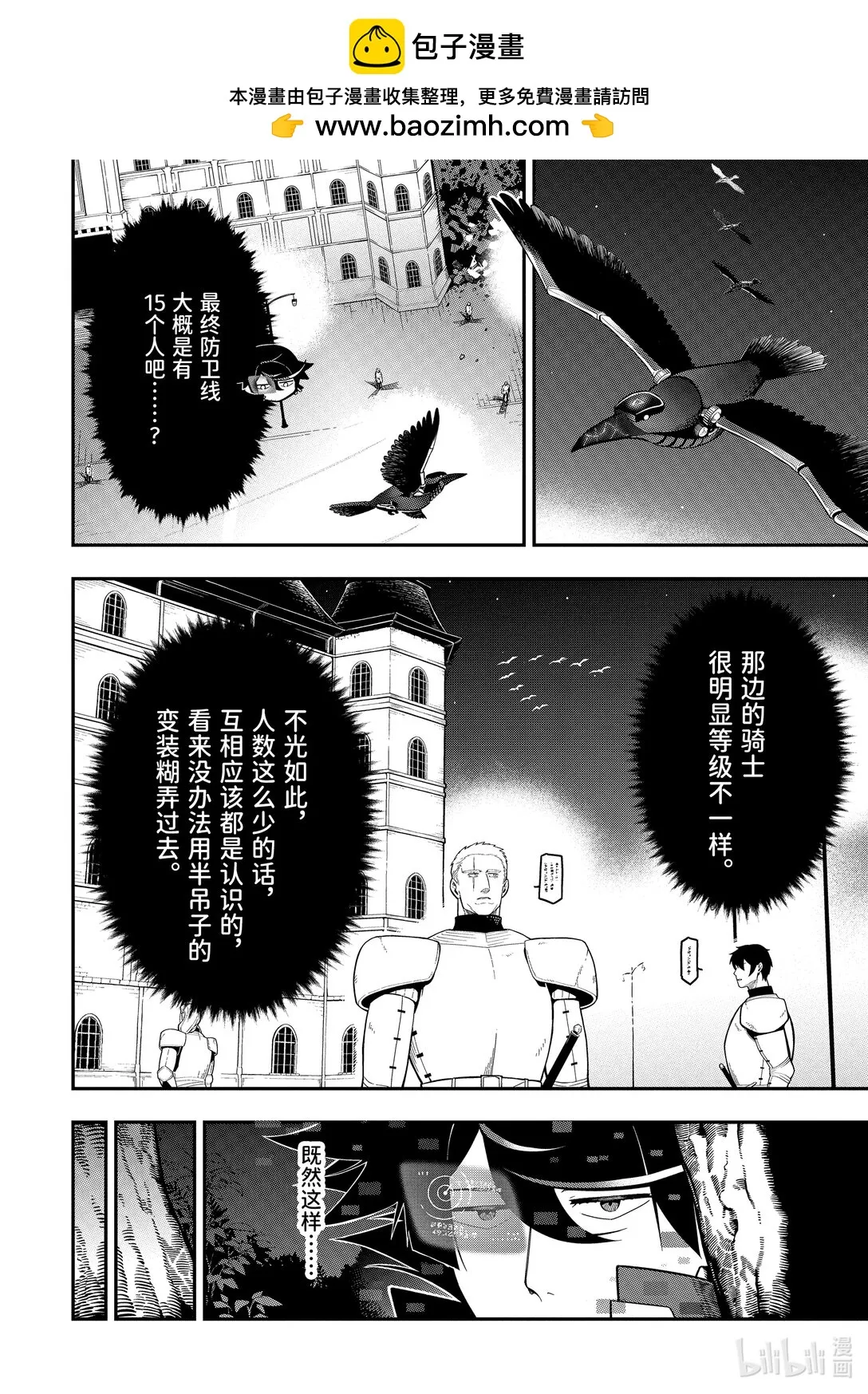 19-3 19-3 第6页