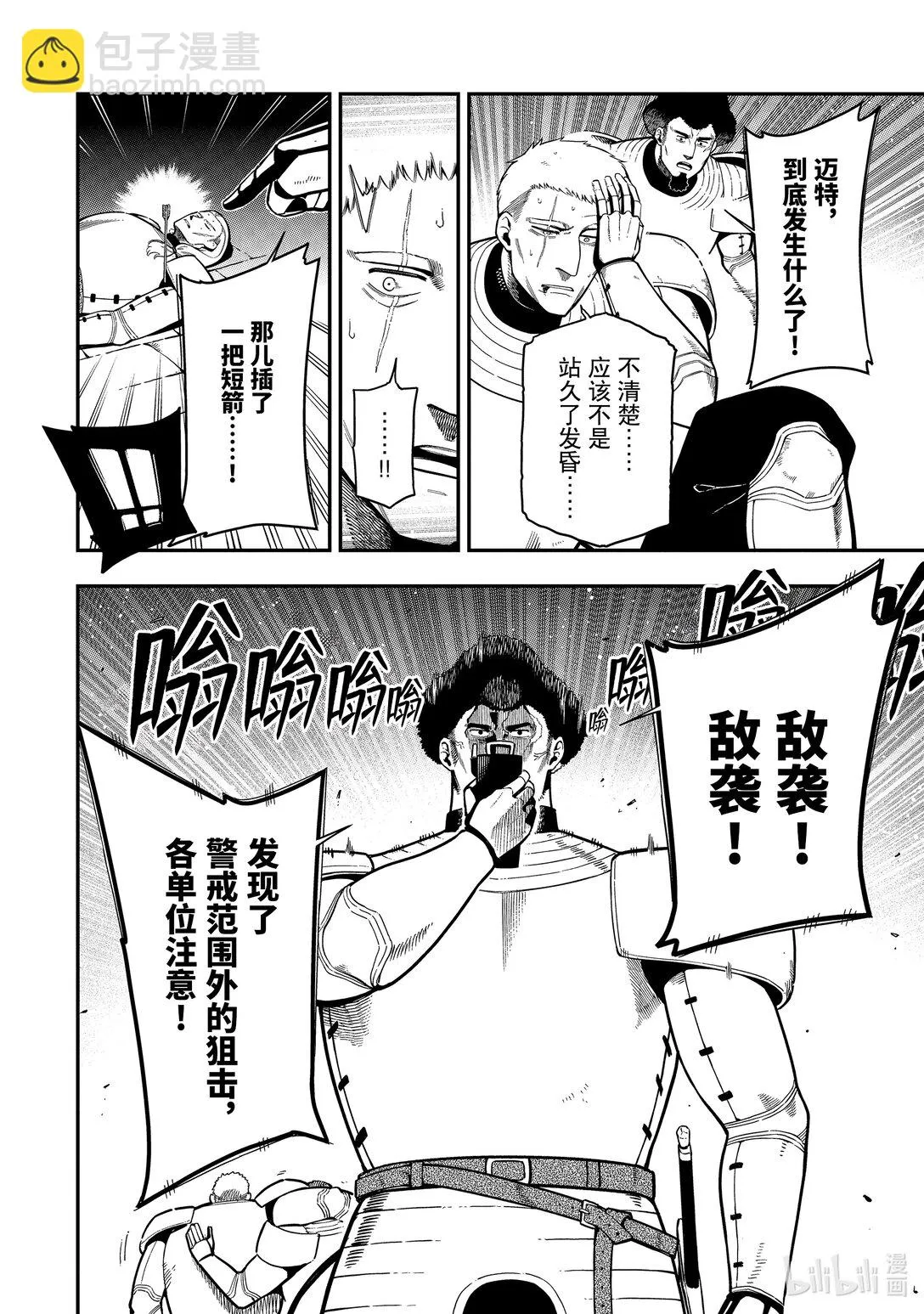 19-3 19-3 第8页