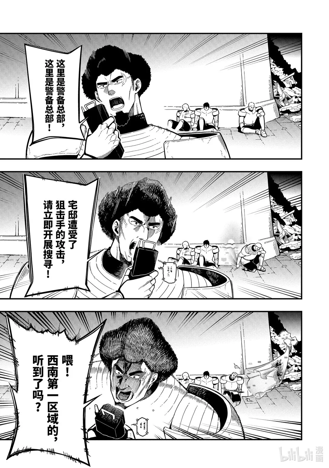 19-3 19-3 第9页