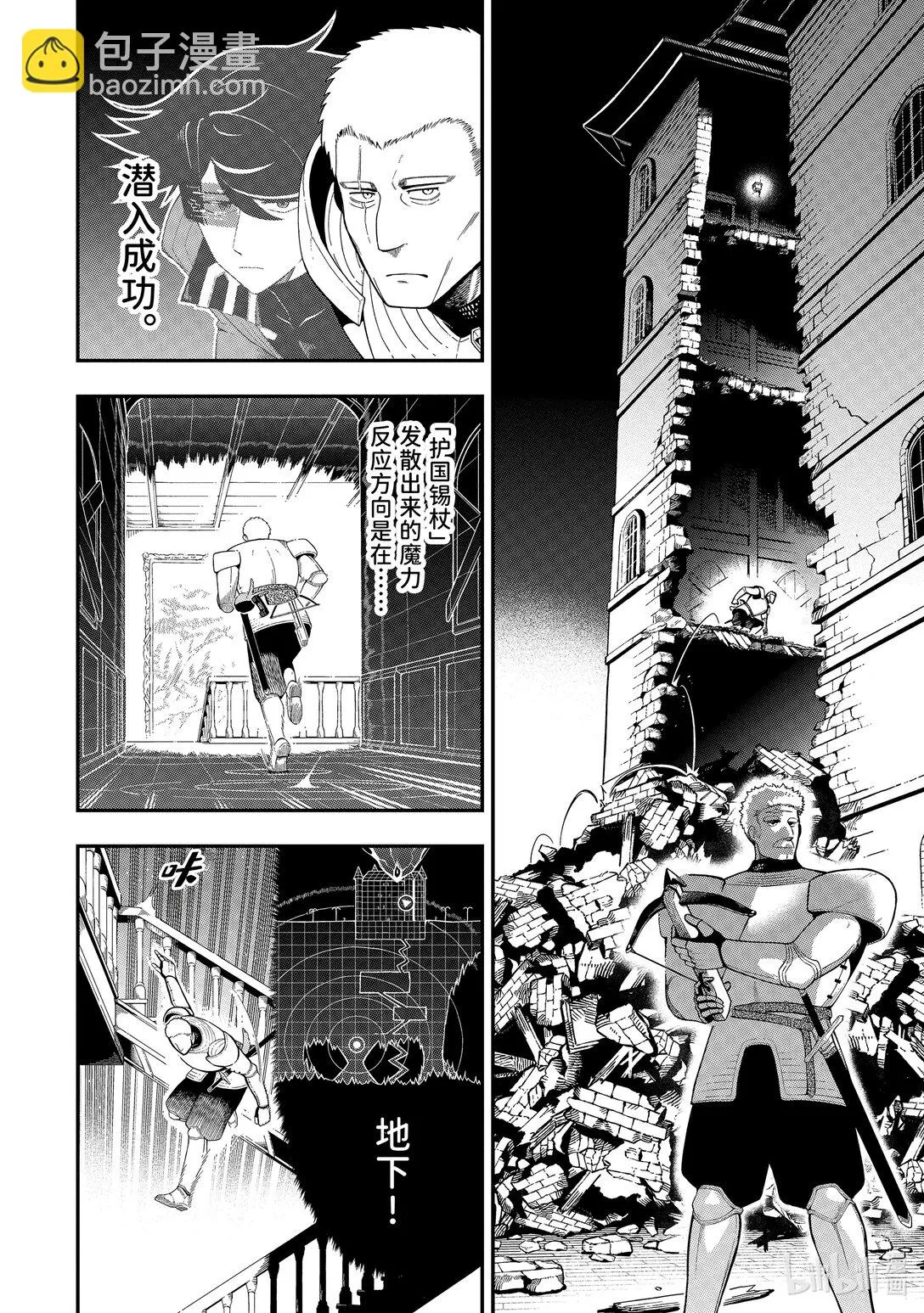 19-3 19-3 第10页