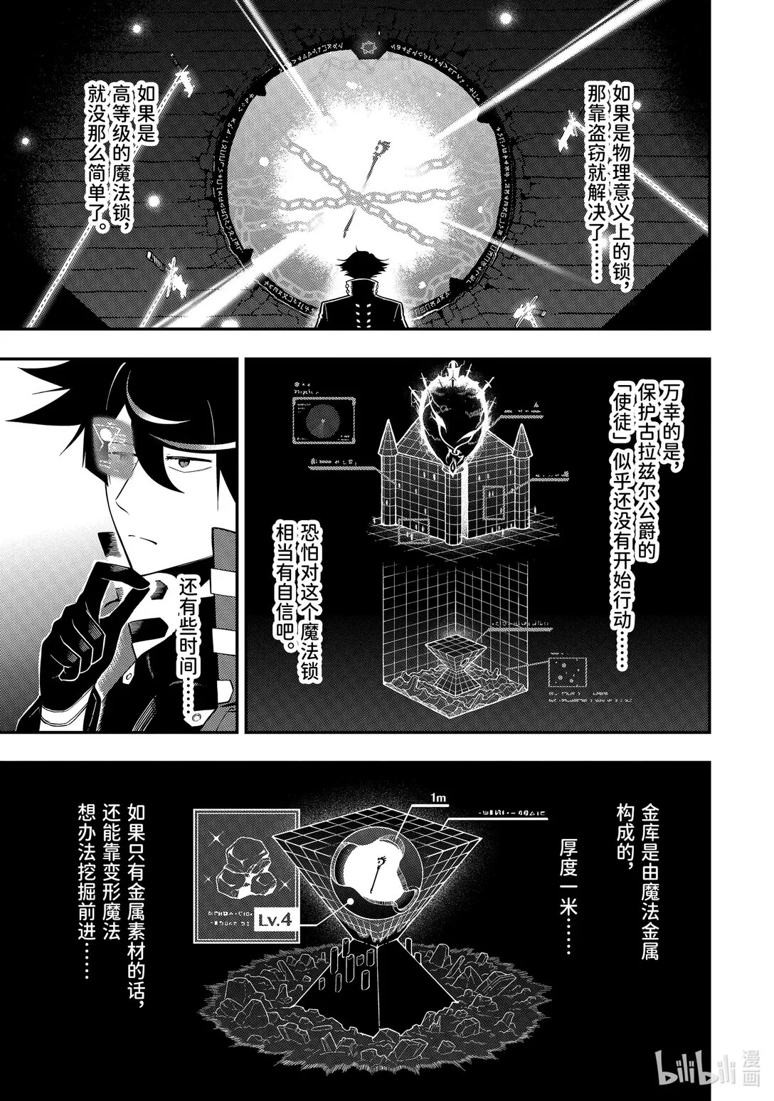 19-4 19-4 第3页