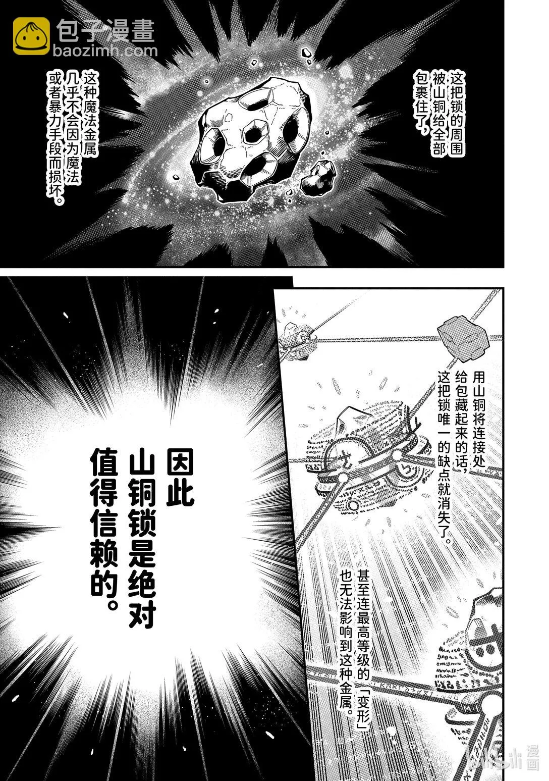 19-4 19-4 第5页