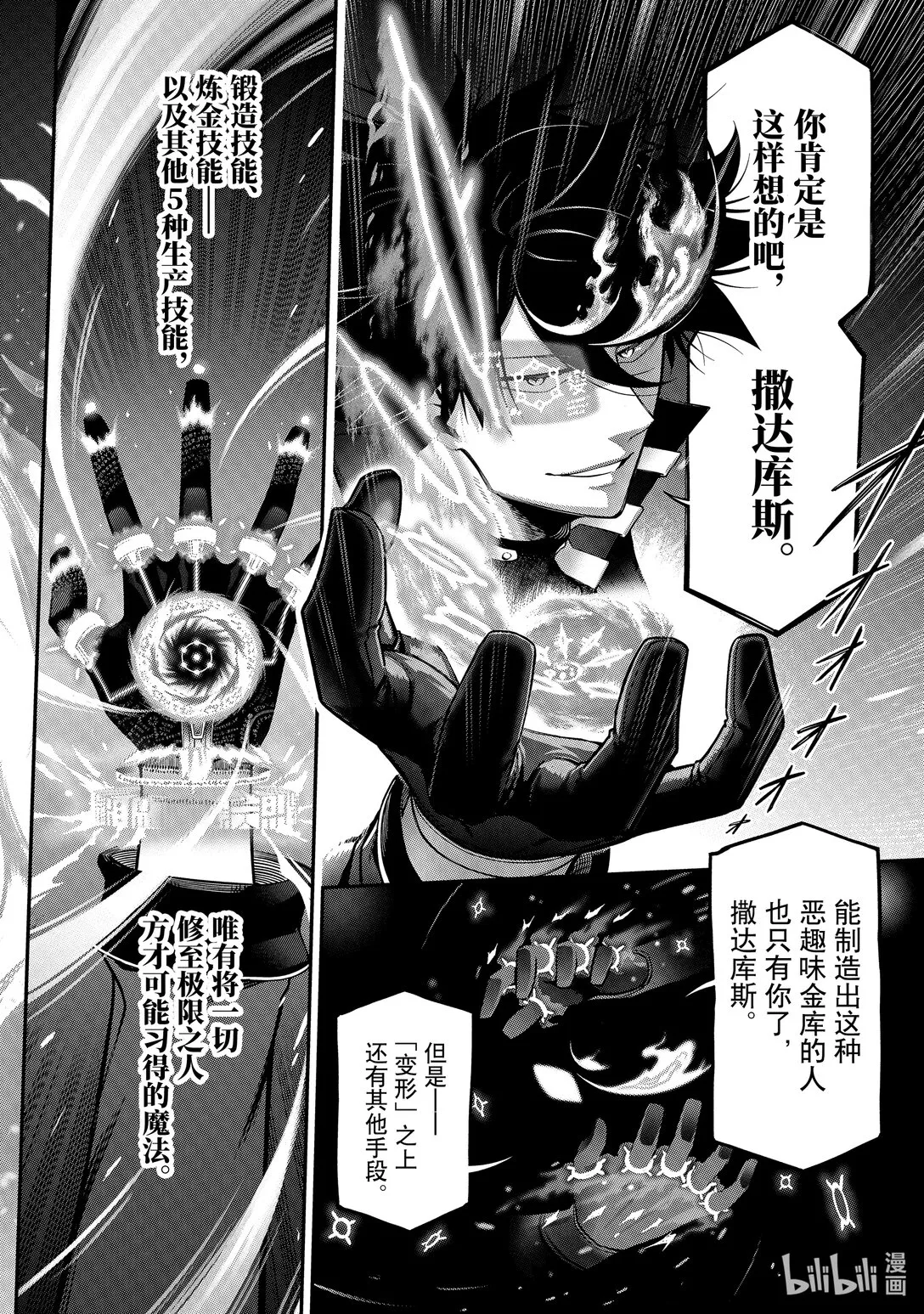 19-4 19-4 第6页