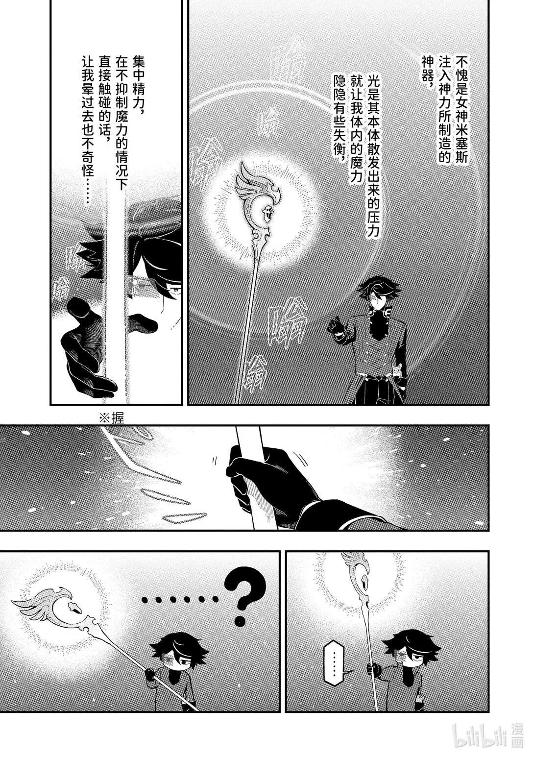 20-1 20-1 第3页