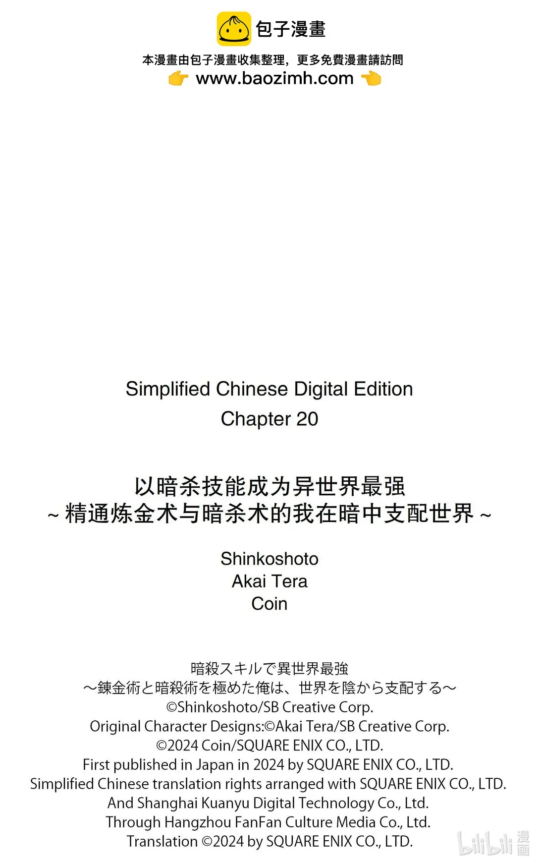 20-1 20-1 第11页