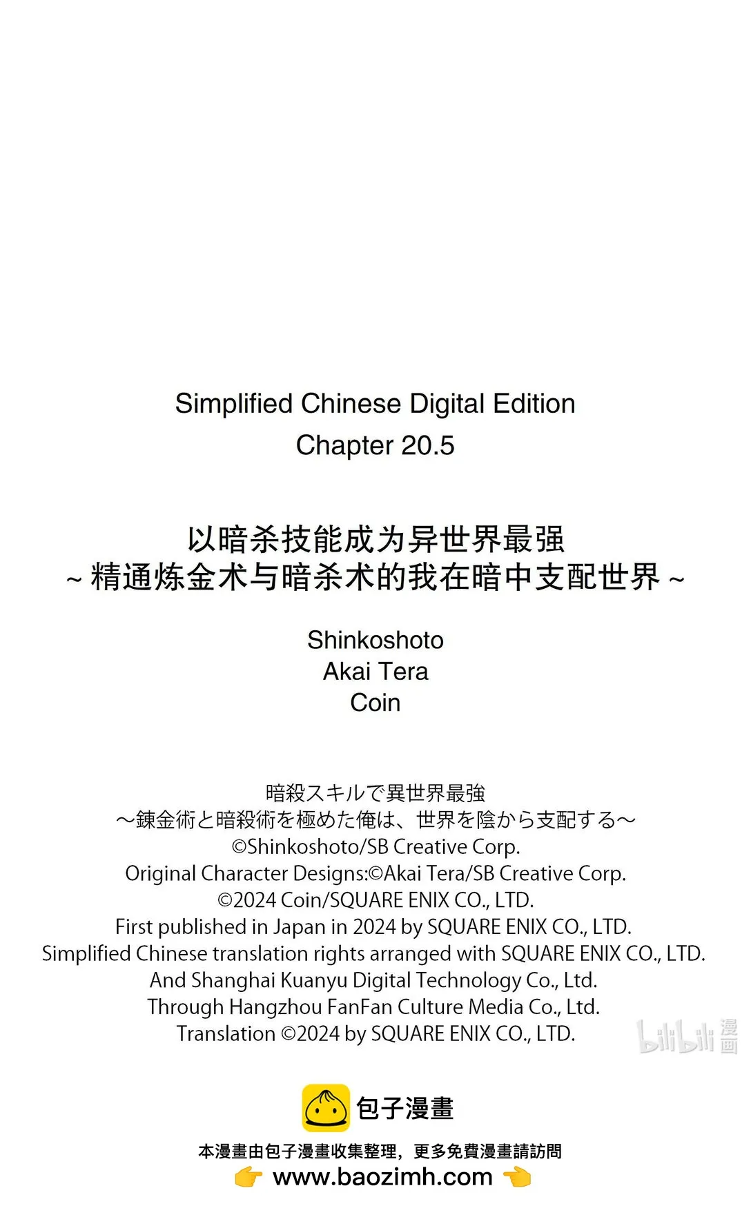 20-2 20-2 第11页