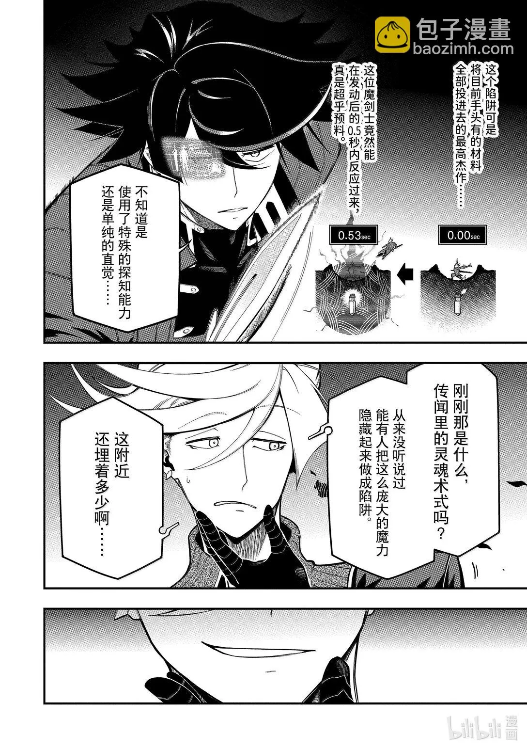 20-3 20-3 第4页