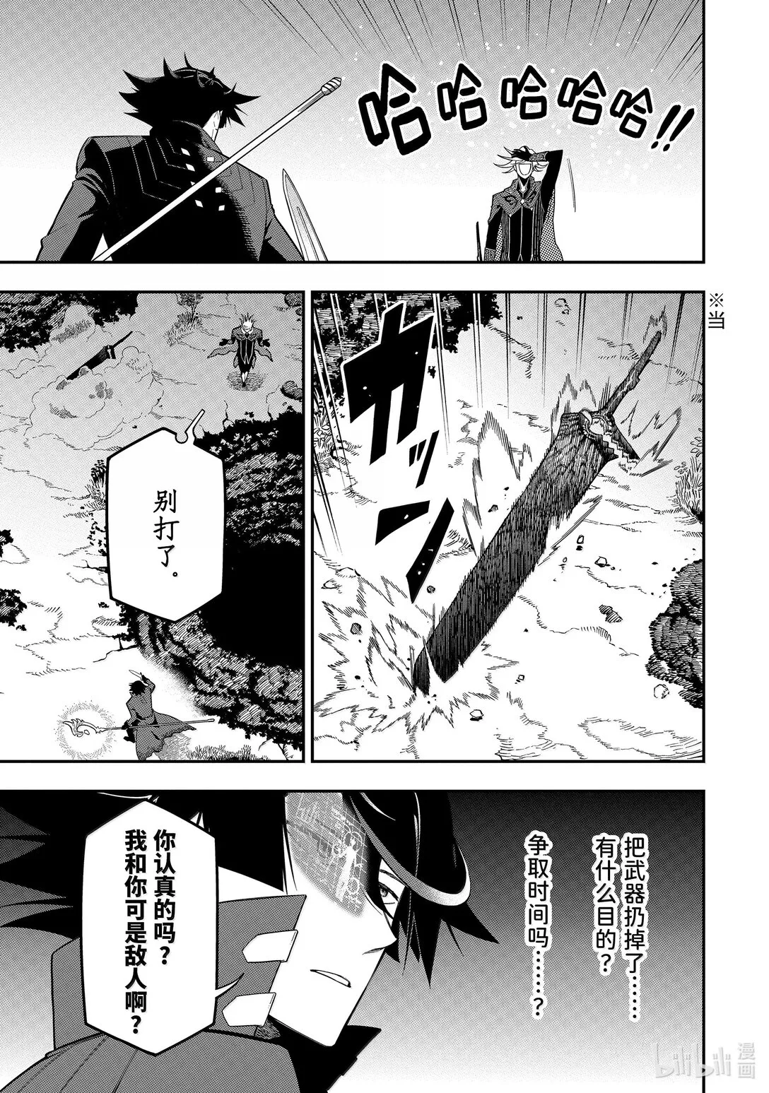 20-3 20-3 第5页