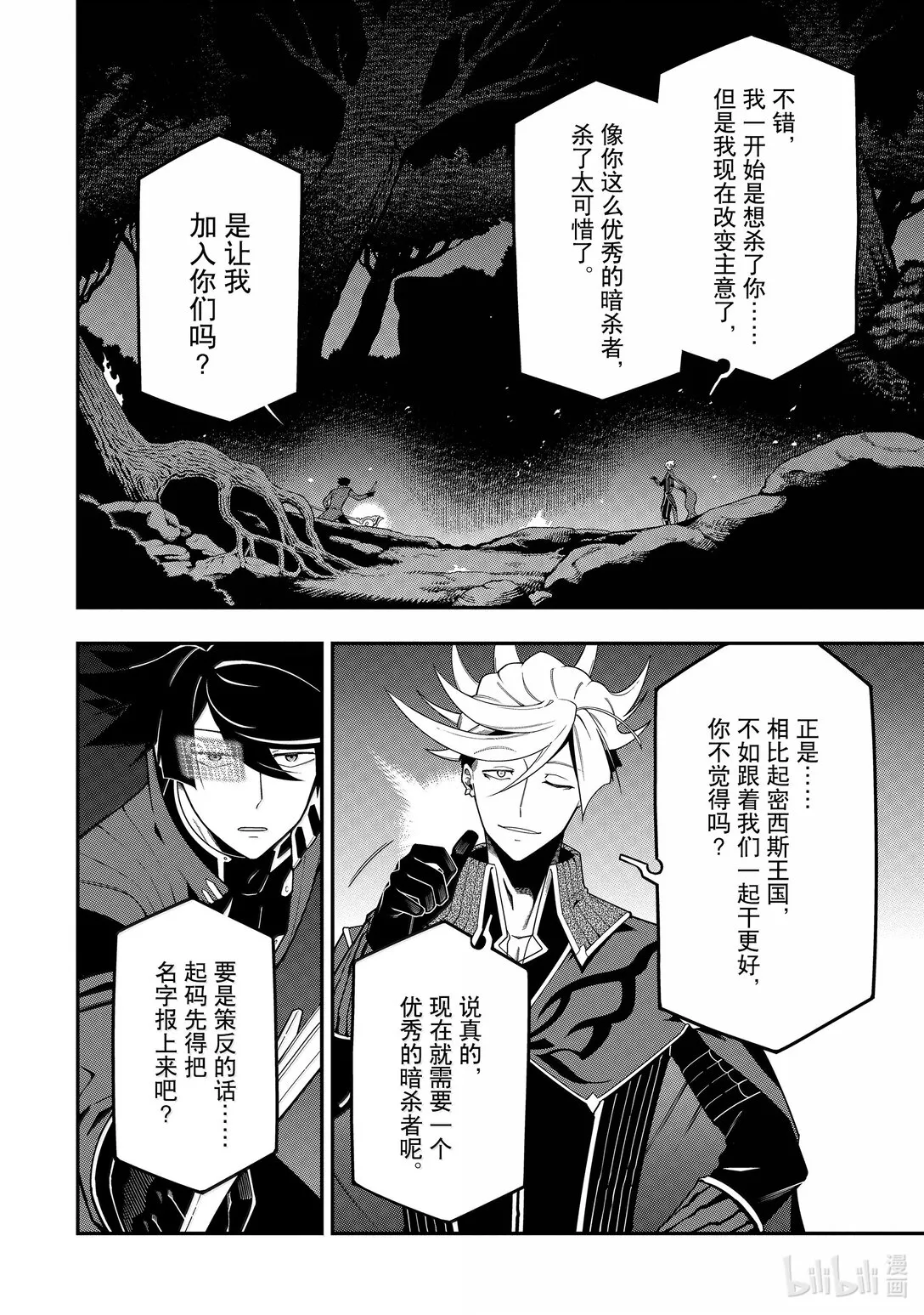 20-3 20-3 第6页