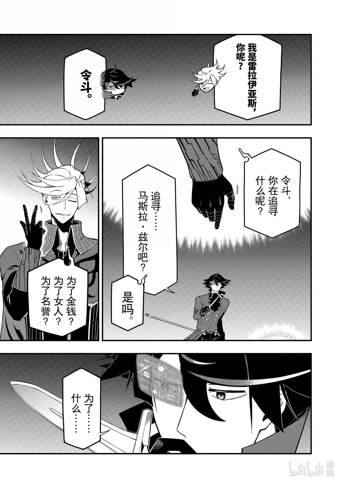 20-3 20-3 第7页