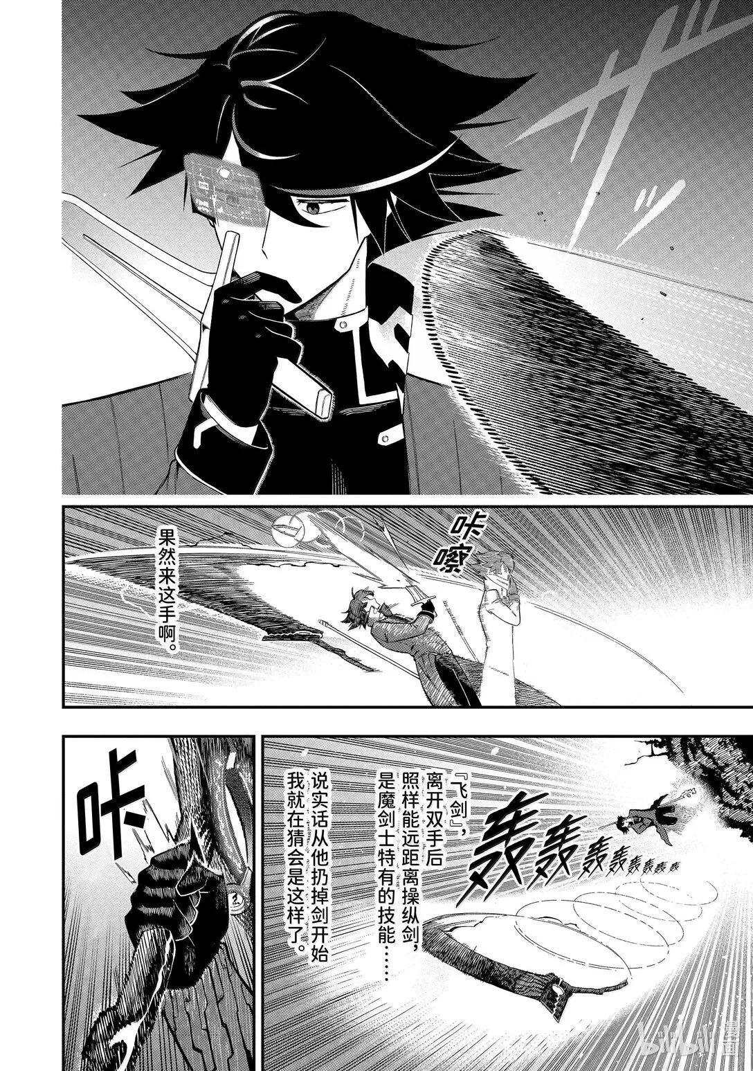 20-3 20-3 第8页