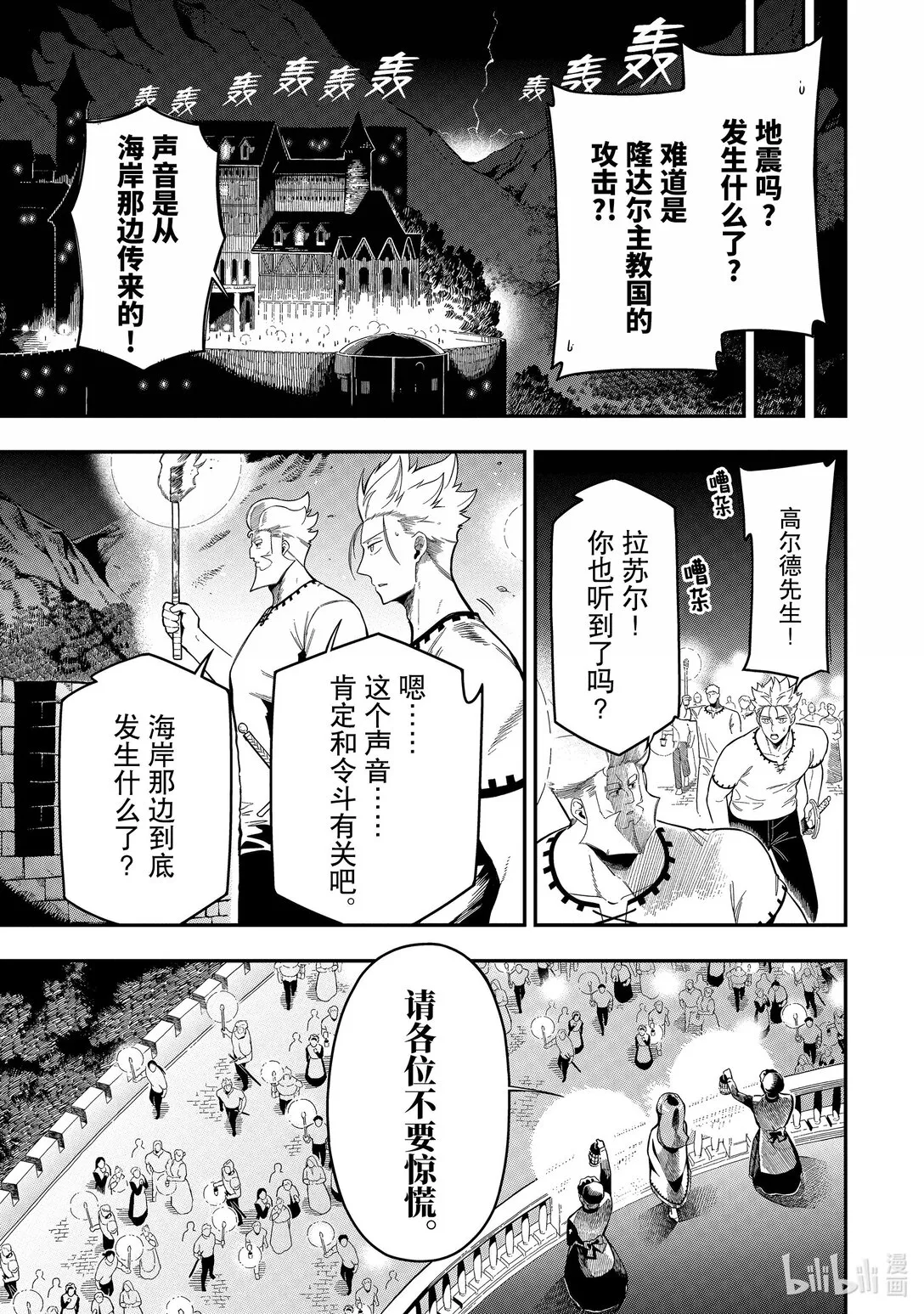 20-3 20-3 第13页