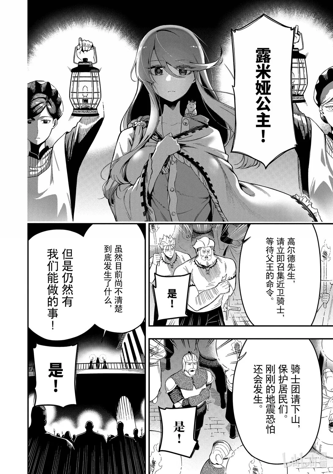 20-3 20-3 第14页