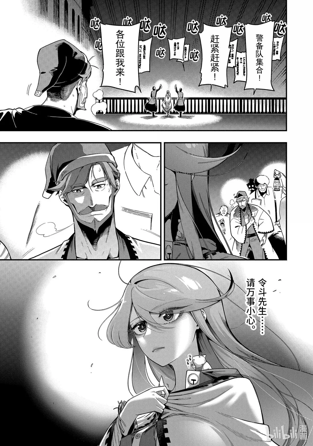 20-3 20-3 第15页