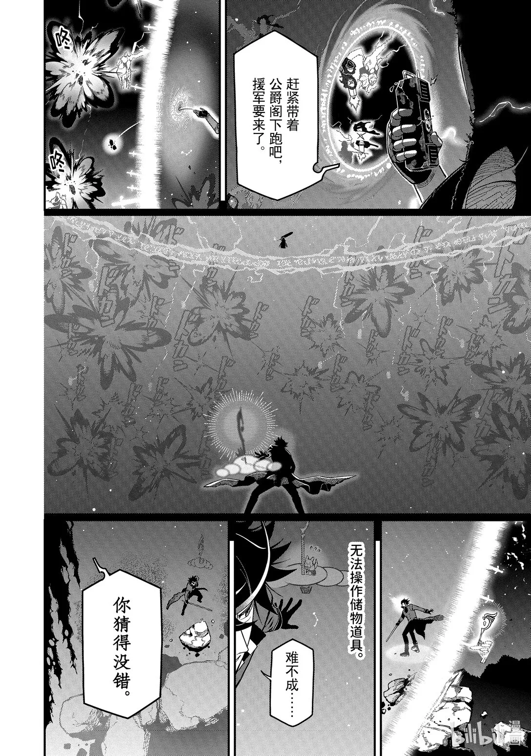 20-4 20-4 第11页