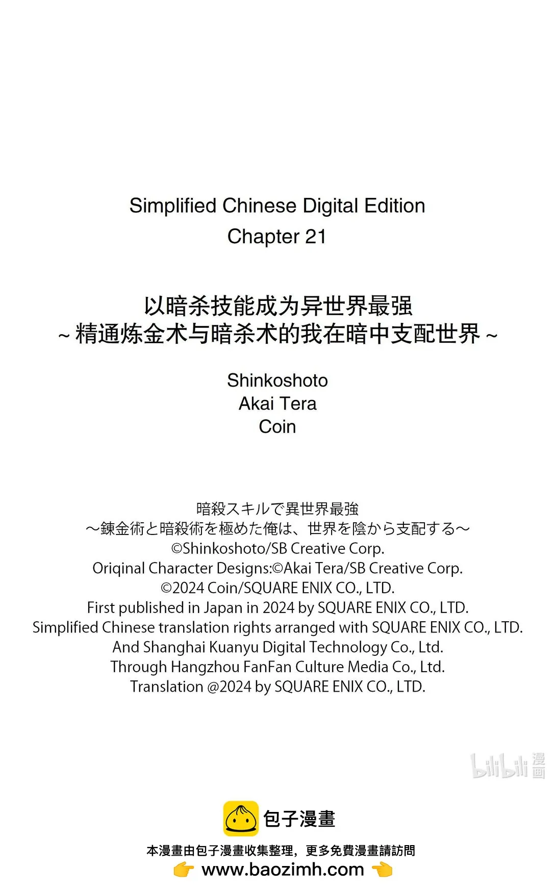 21-1 21-1 第11页
