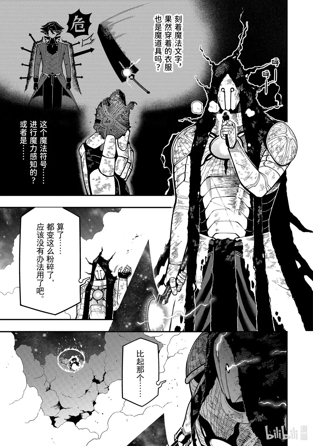 21-2 21-2 第9页
