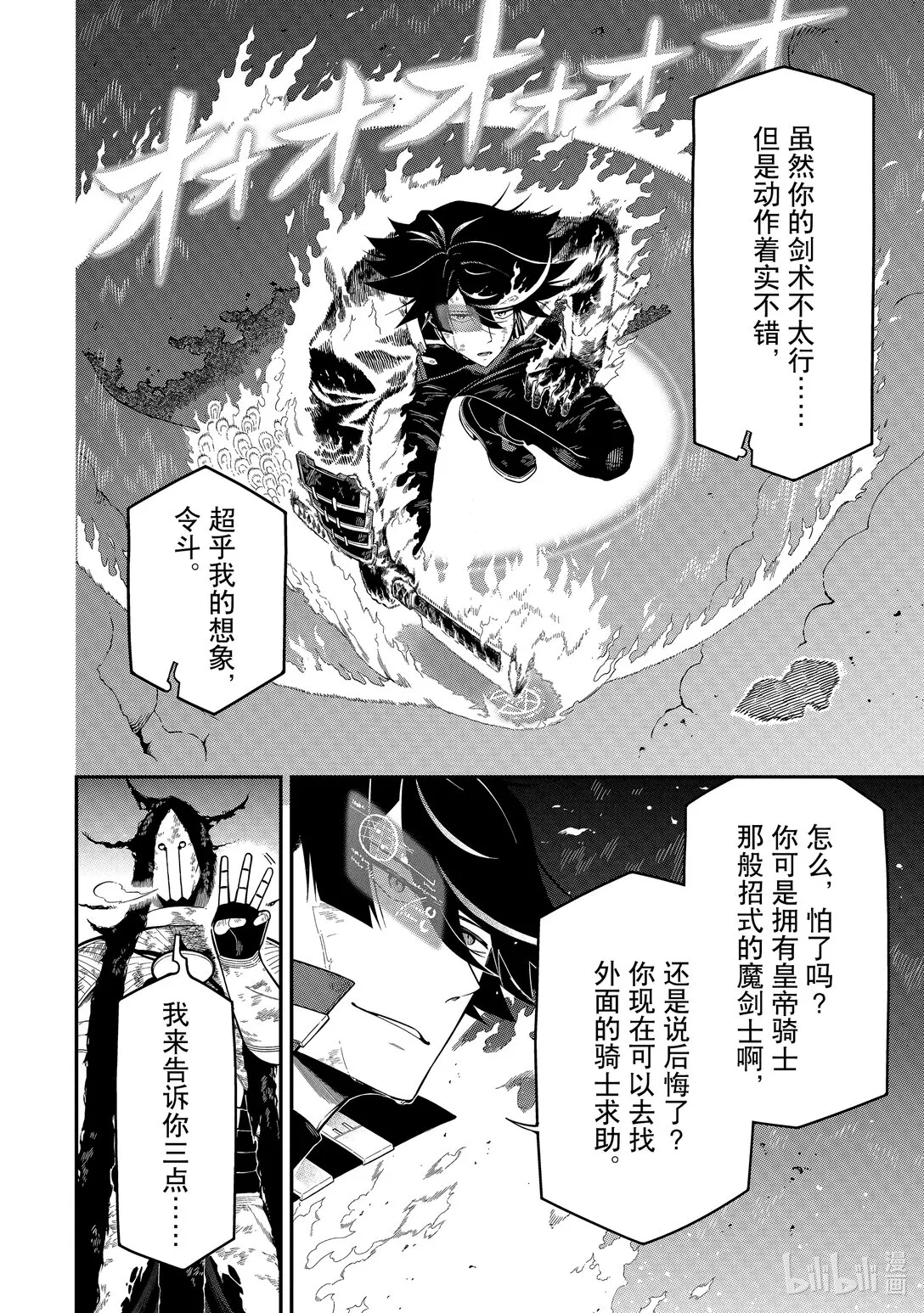 21-2 21-2 第10页