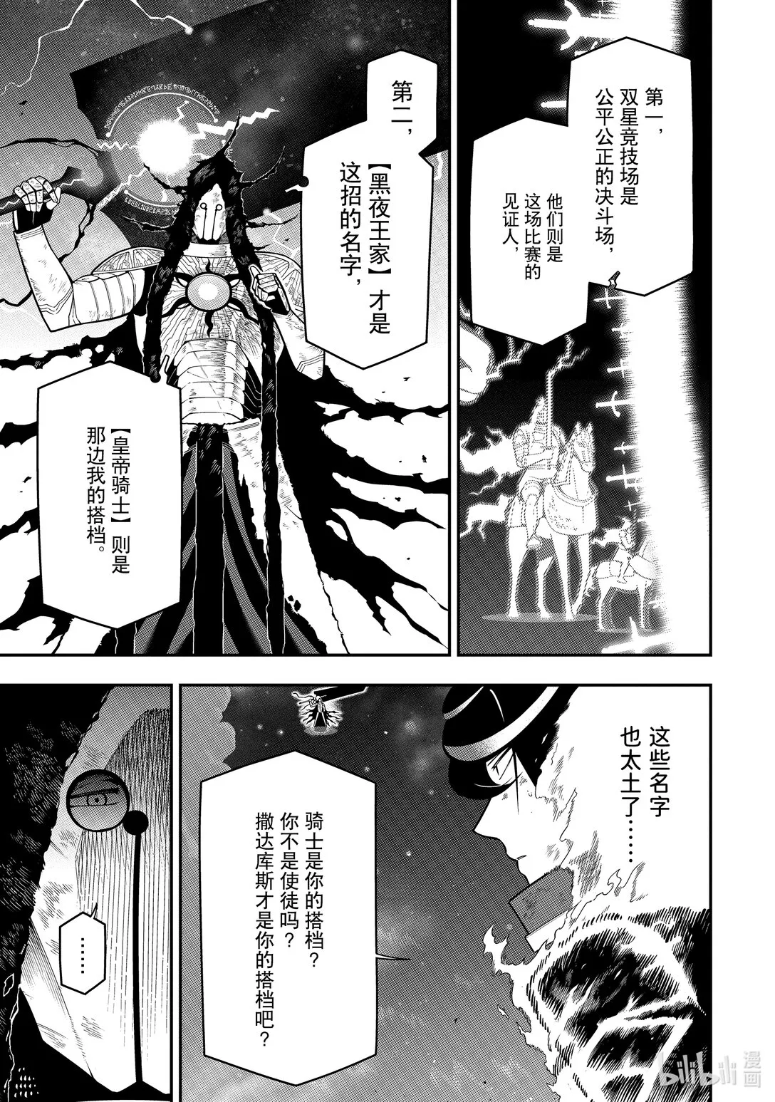 21-3 21-3 第1页