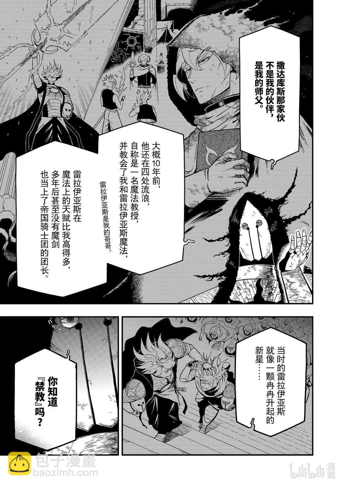 21-3 21-3 第3页