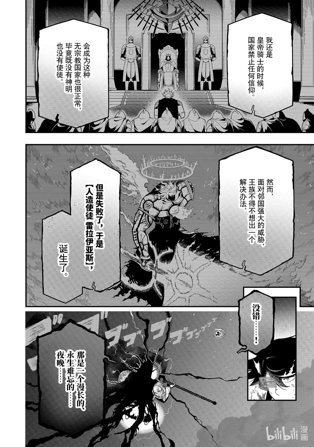 21-3 21-3 第4页