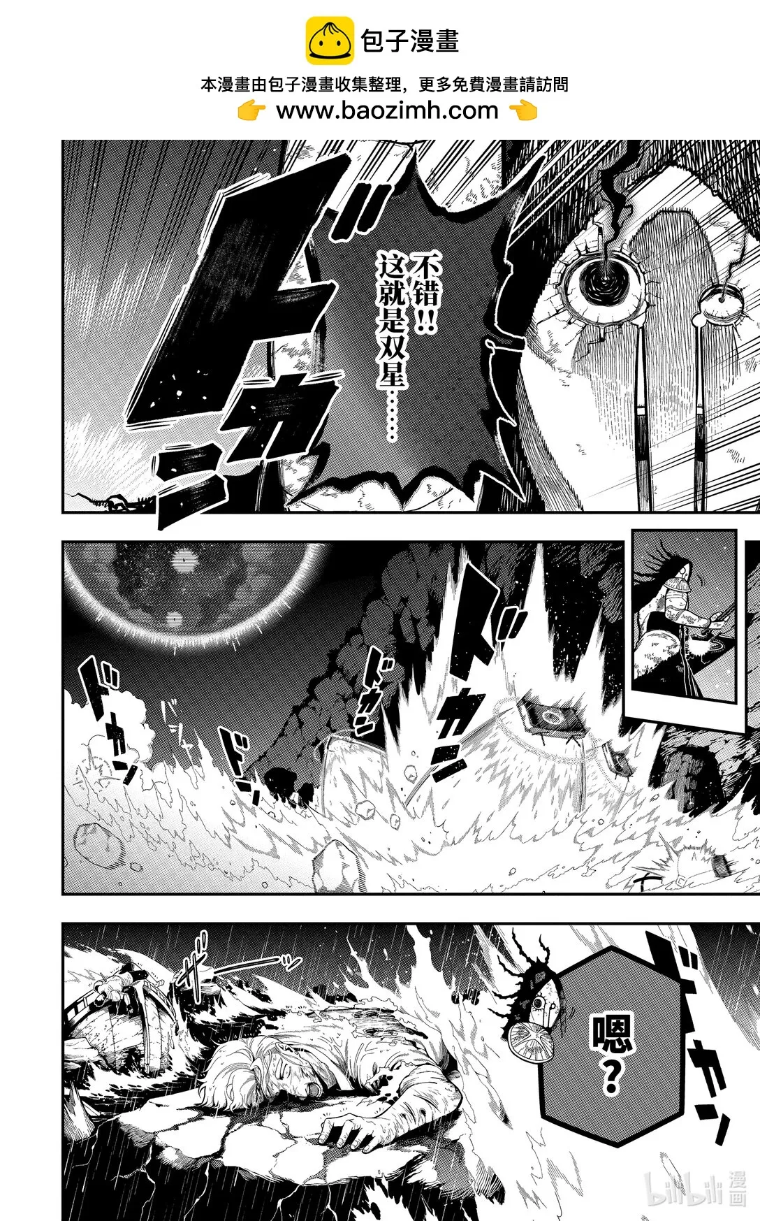 21-3 21-3 第6页