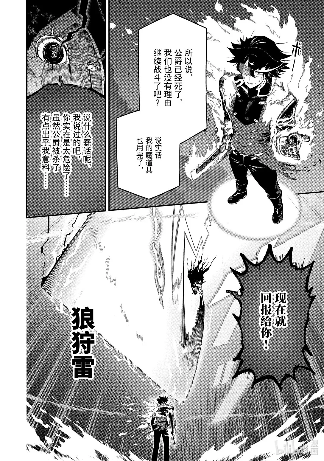 21-3 21-3 第8页