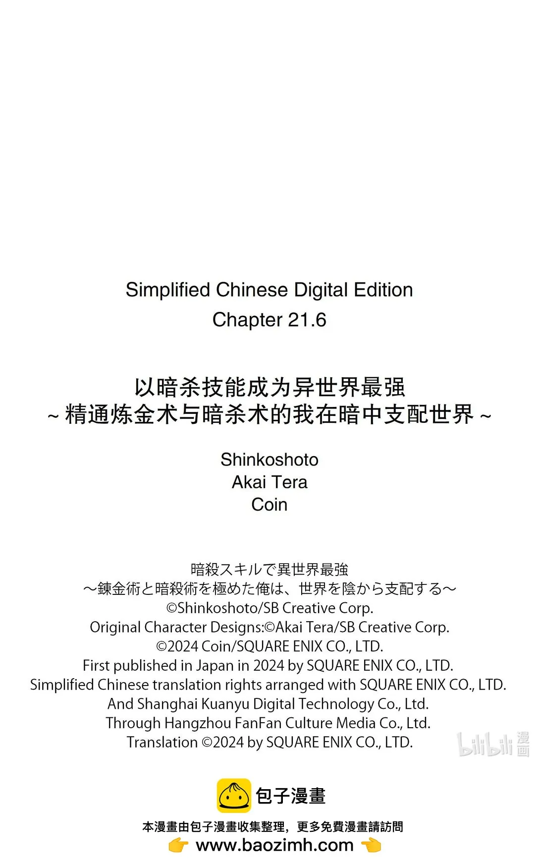 21-3 21-3 第11页