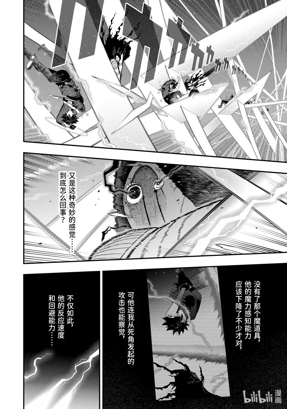 21-4 21-4 第4页