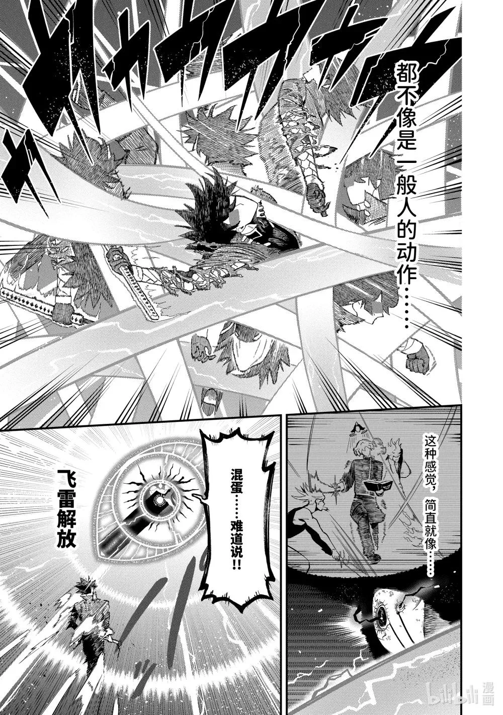 21-4 21-4 第5页