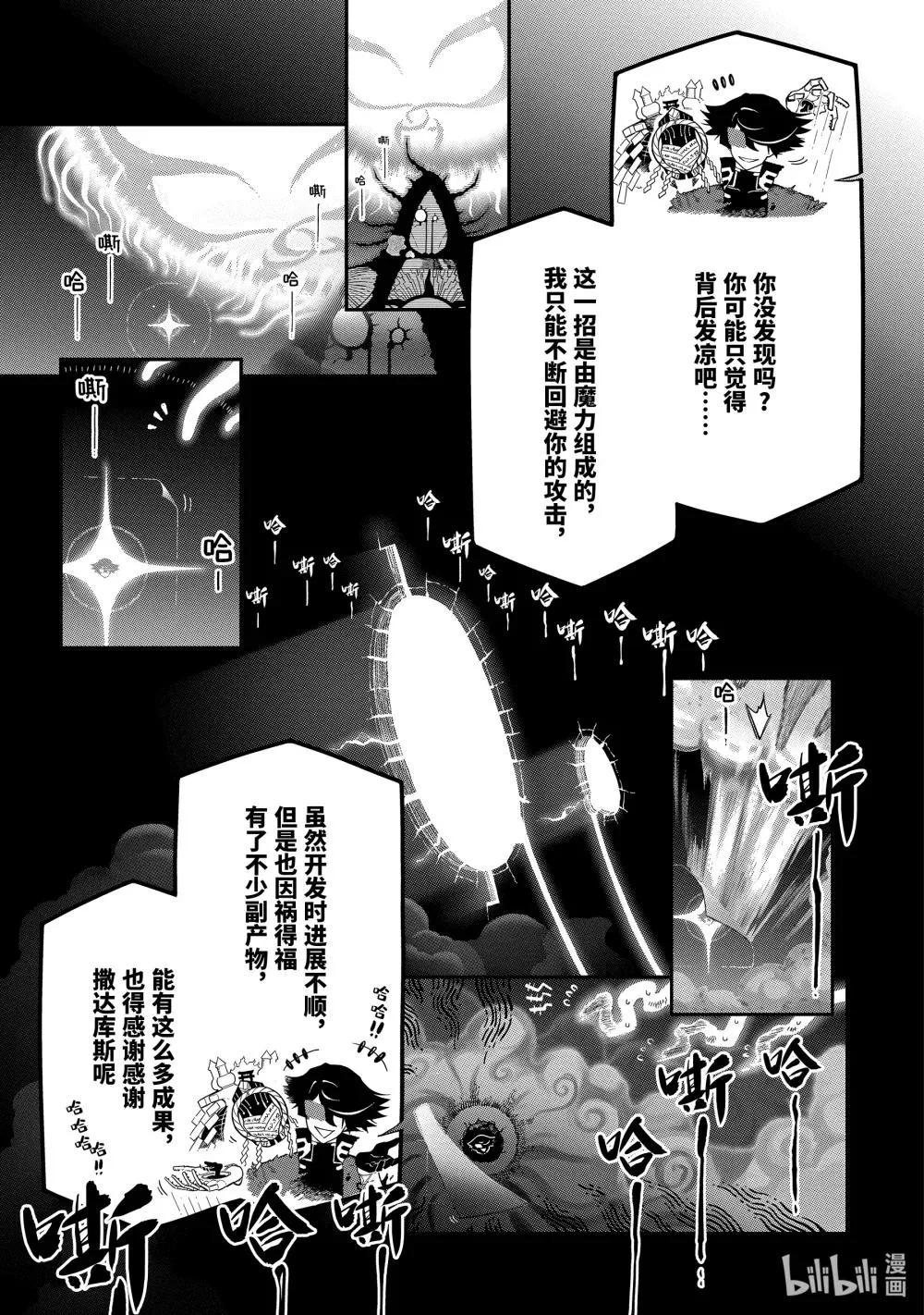 21-4 21-4 第7页