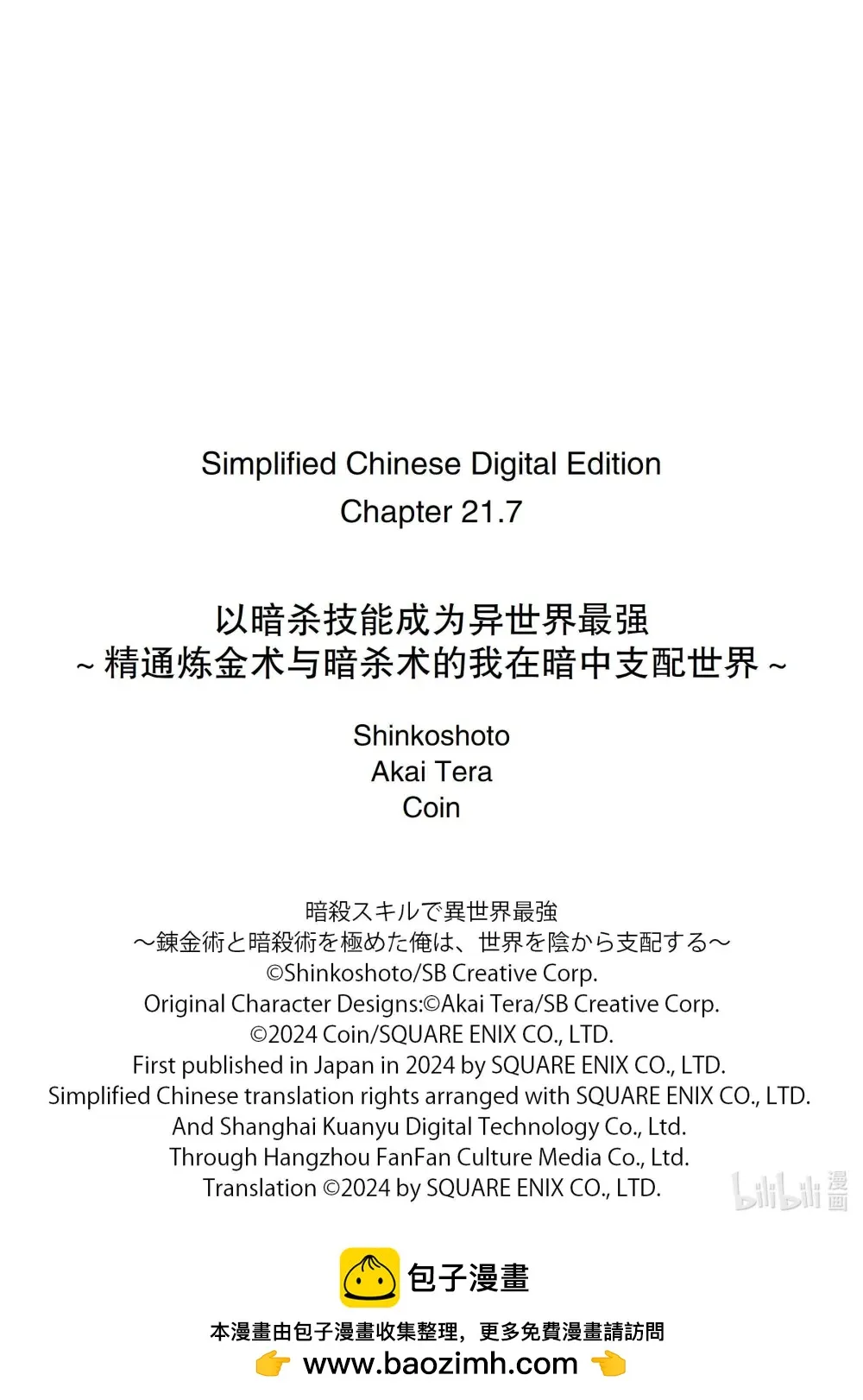 21-4 21-4 第11页