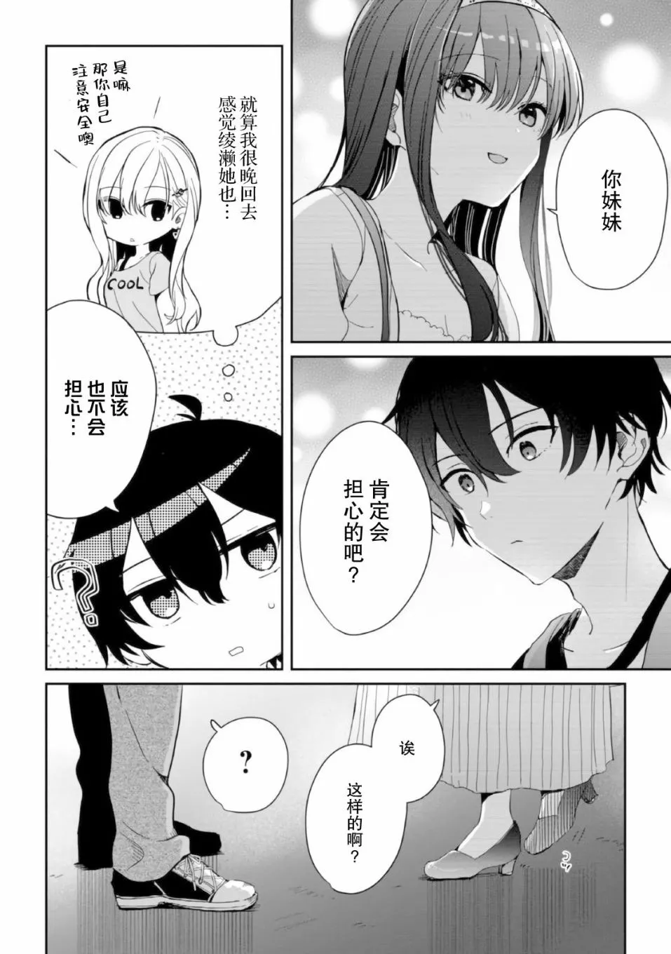 第9话 第12页