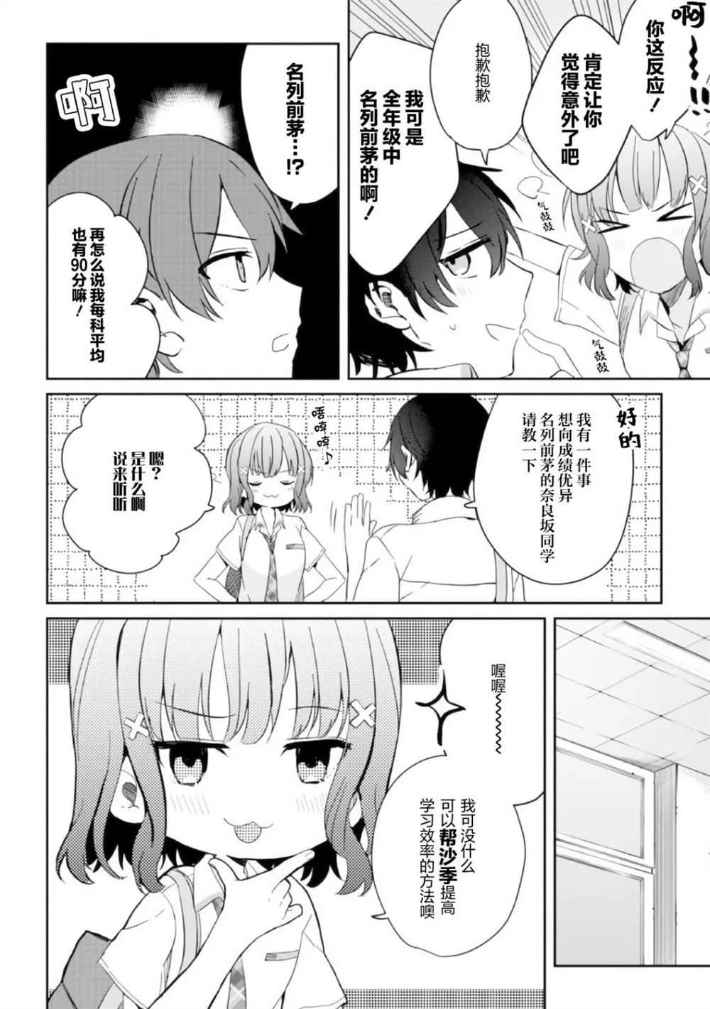 第8话 第22页