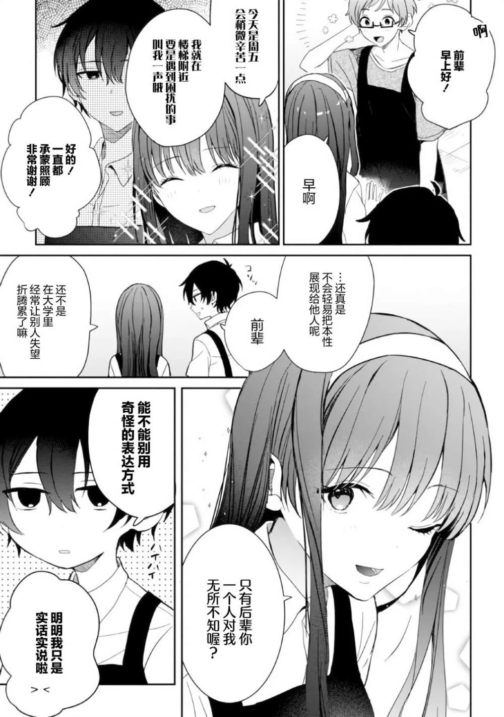 第8话 第25页