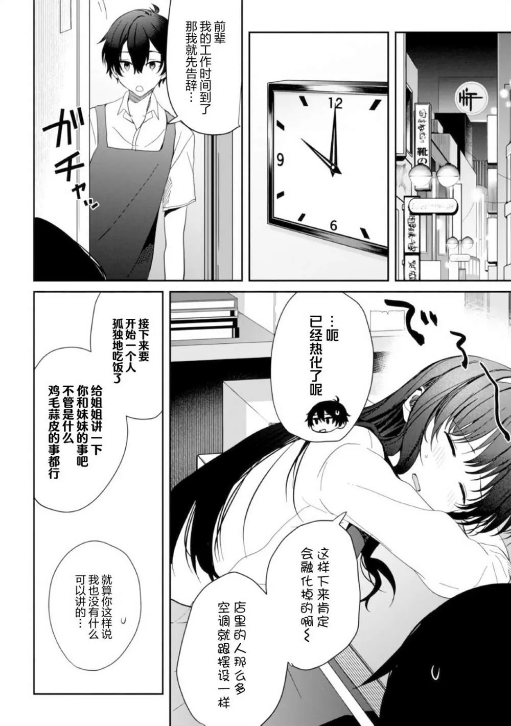 第8话 第26页
