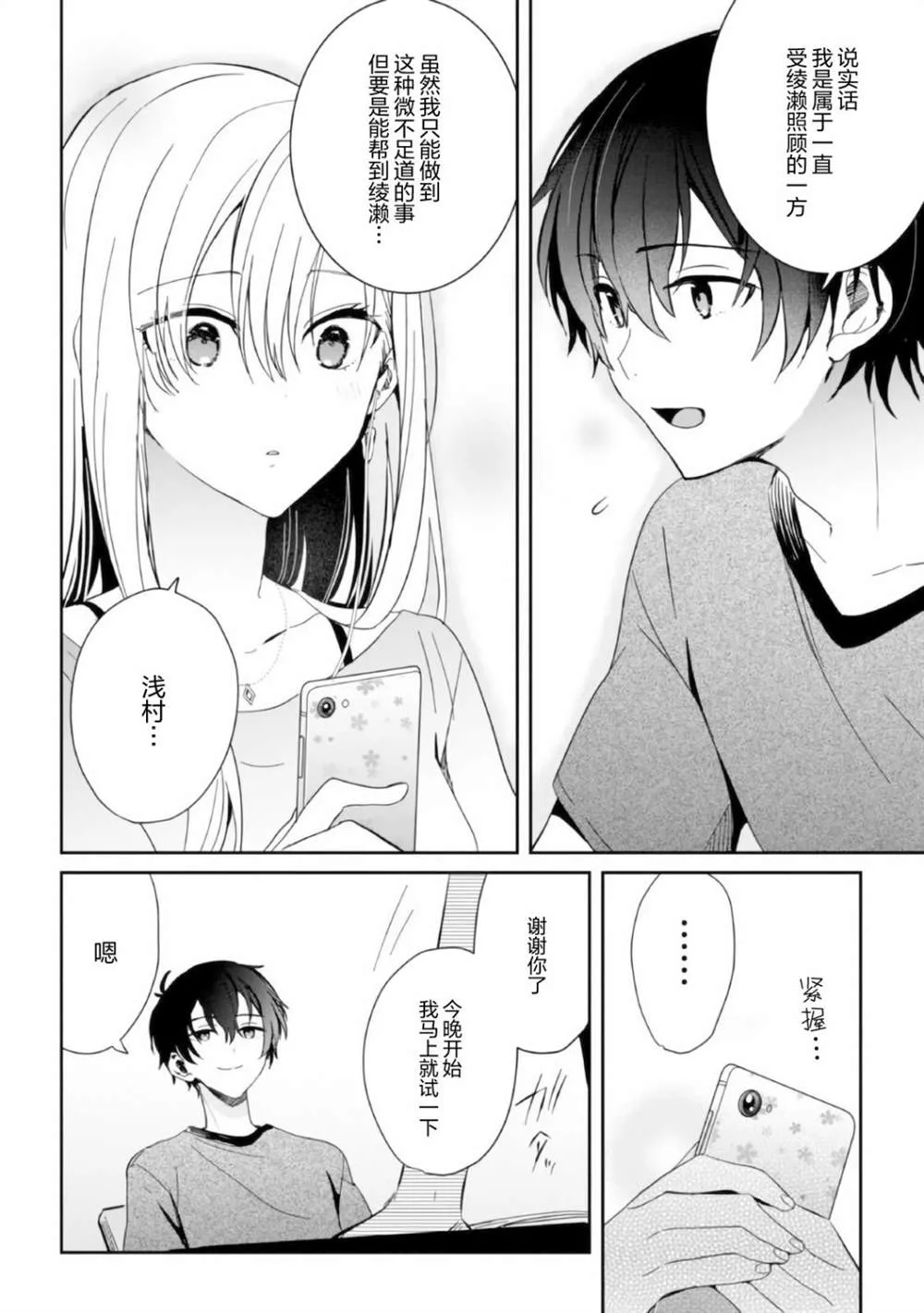 第8话 第32页