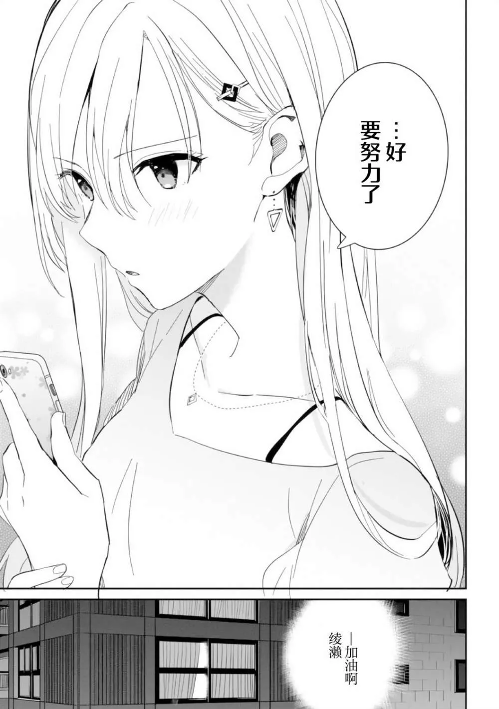 第8话 第33页
