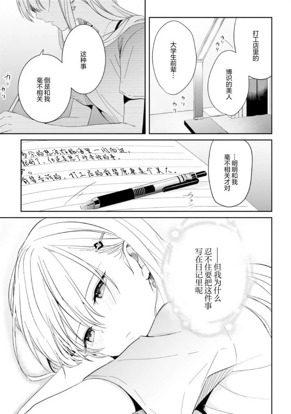 第8话 第35页