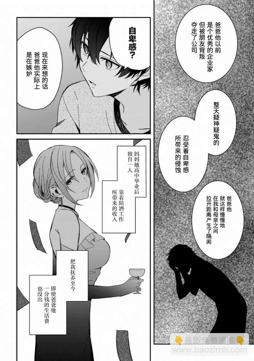 第7话 第12页