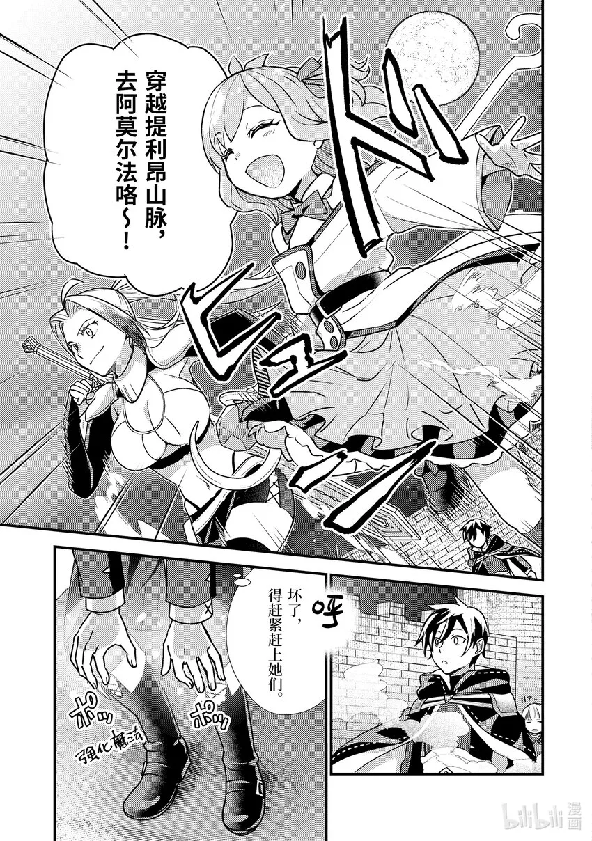 22-1 与双头犬战斗了 第5页