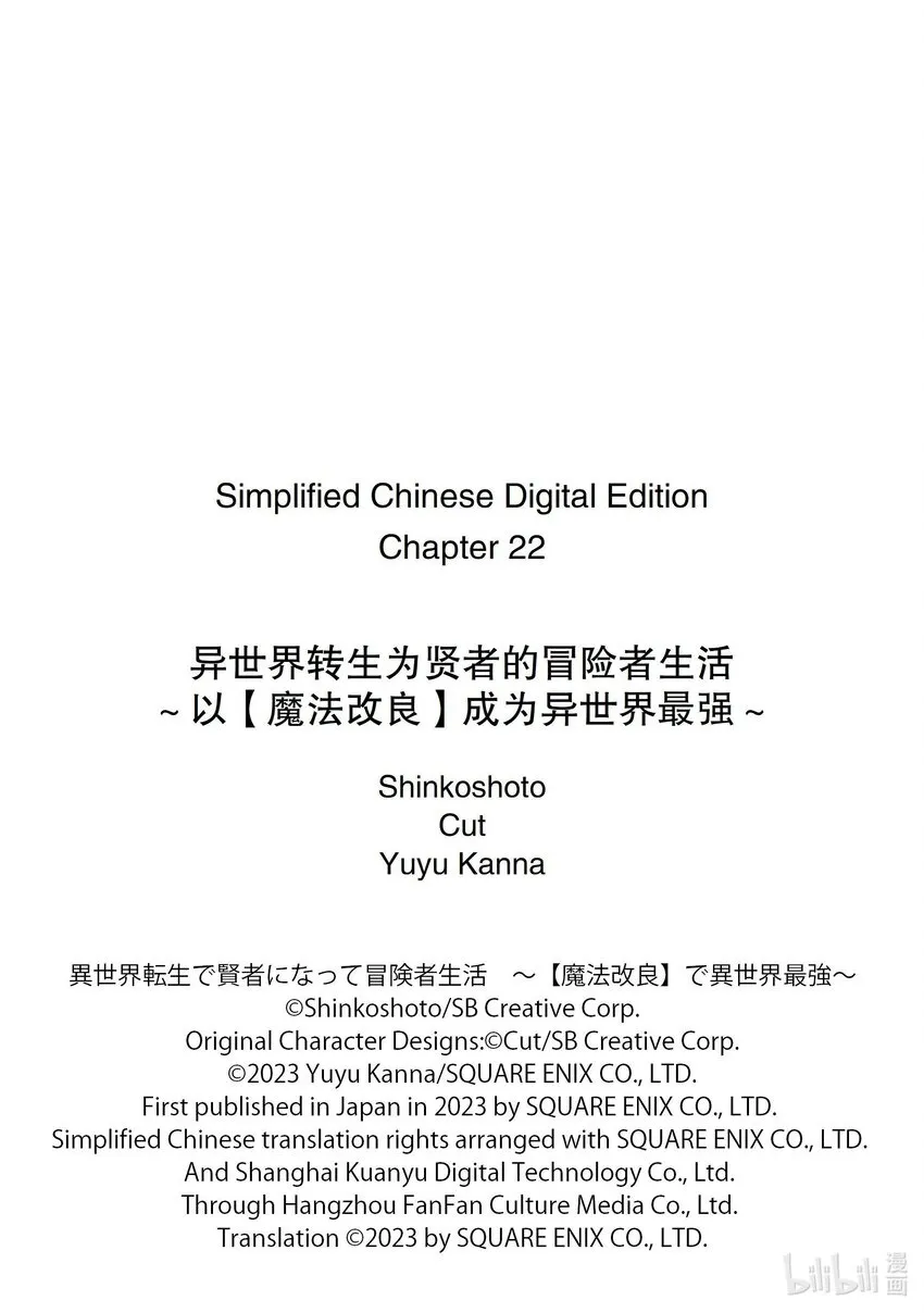 22-1 与双头犬战斗了 第11页