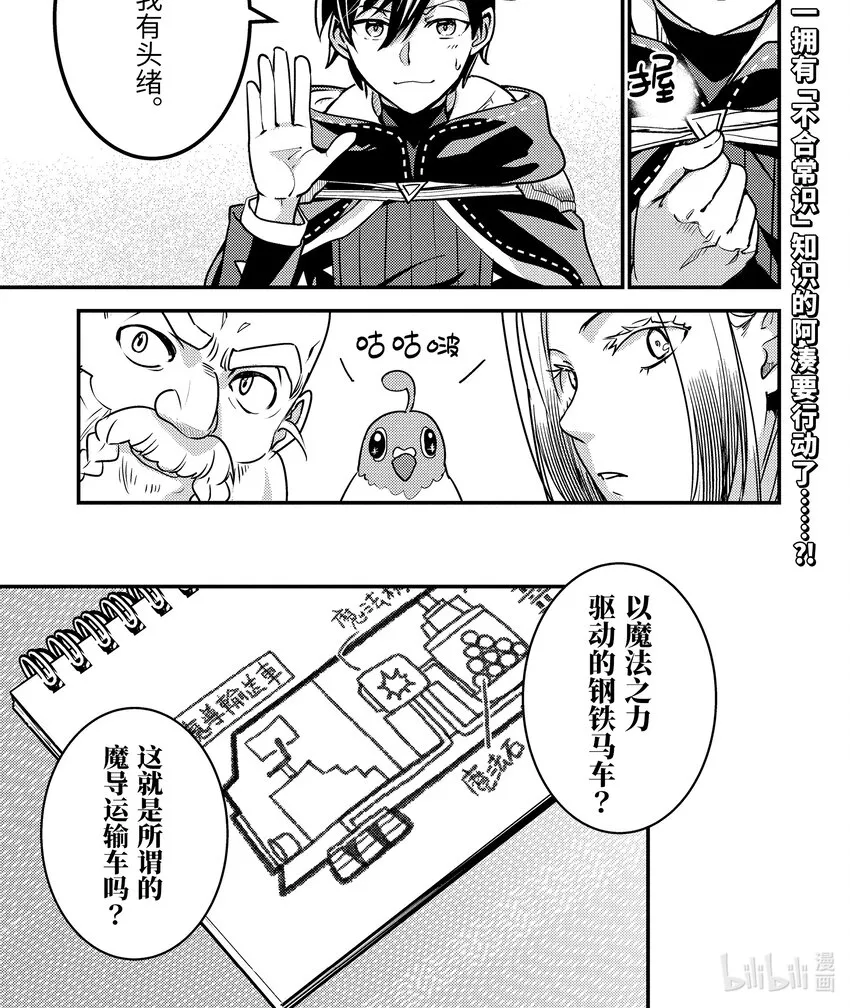 21-2 组成了不平均的队伍 第1页