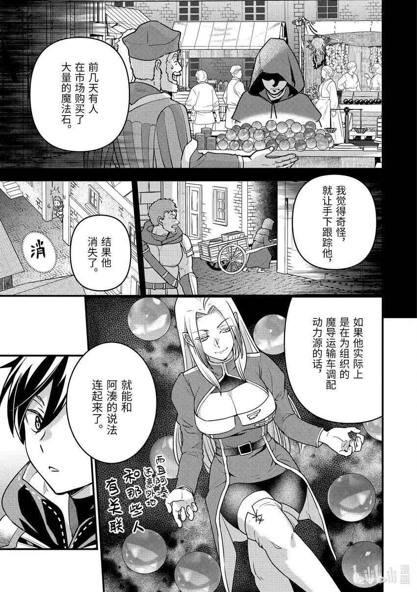21-2 组成了不平均的队伍 第3页