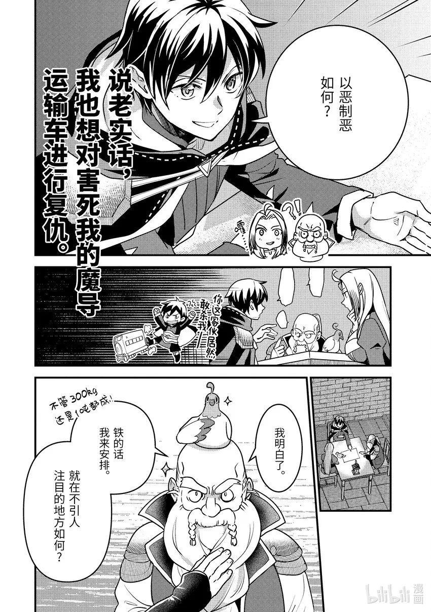 21-2 组成了不平均的队伍 第6页