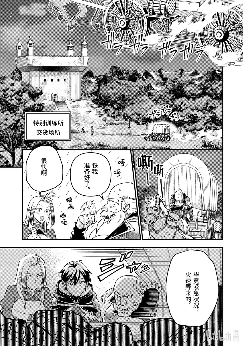 21-2 组成了不平均的队伍 第7页