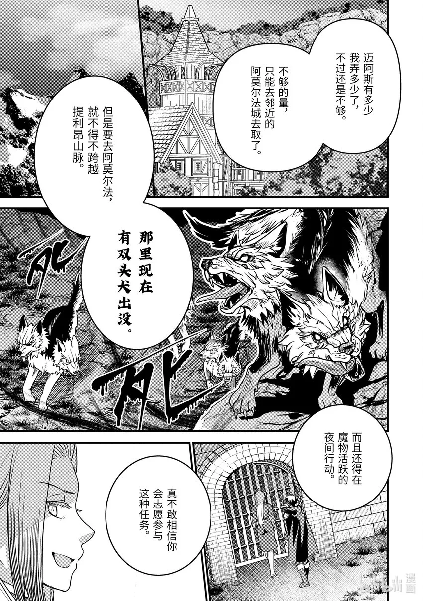 21-2 组成了不平均的队伍 第9页